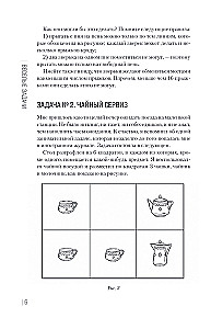 Collection of Amusing Puzzles