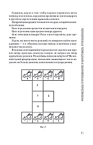 Collection of Amusing Puzzles