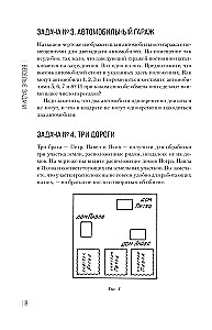 Collection of Amusing Puzzles