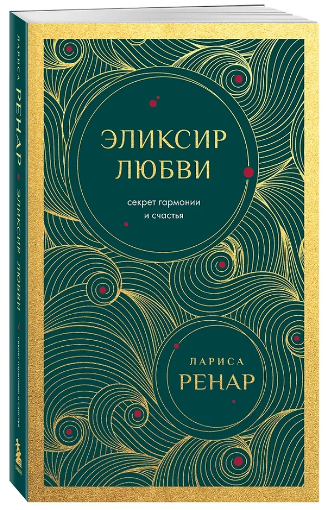 Elixir of Love. The Secret of Harmony and Happiness