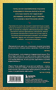 Elixir of Love. The Secret of Harmony and Happiness