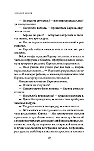 Elixir of Love. The Secret of Harmony and Happiness