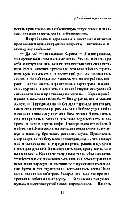 Elixir of Love. The Secret of Harmony and Happiness