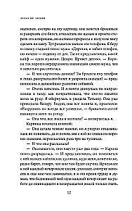 Elixir of Love. The Secret of Harmony and Happiness