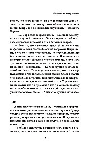 Elixir of Love. The Secret of Harmony and Happiness