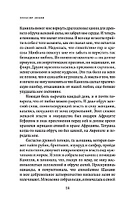 Elixir of Love. The Secret of Harmony and Happiness