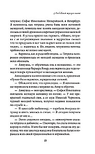 Elixir of Love. The Secret of Harmony and Happiness