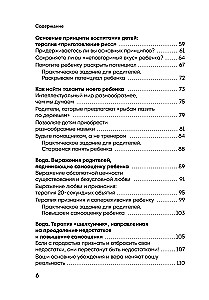 Поддерживать, а не воспитывать. Дать опору ребенку, чтобы он вырос самостоятельным и стойким