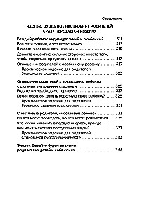 Поддерживать, а не воспитывать. Дать опору ребенку, чтобы он вырос самостоятельным и стойким