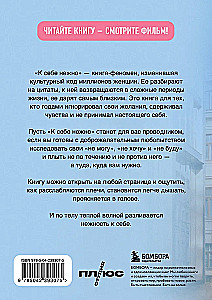 Gently to Yourself. A Book on How to Value and Care for Yourself