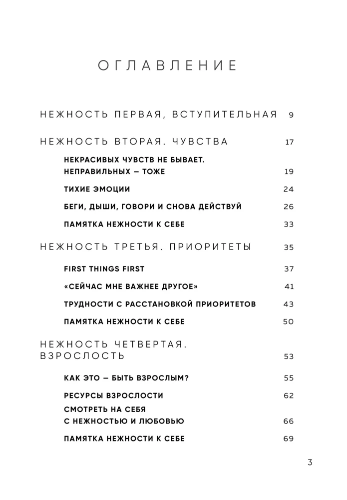 Gently to Yourself. A Book on How to Value and Care for Yourself