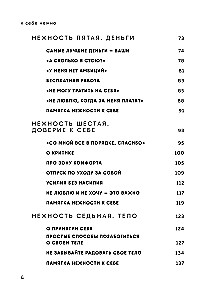 Gently to Yourself. A Book on How to Value and Care for Yourself