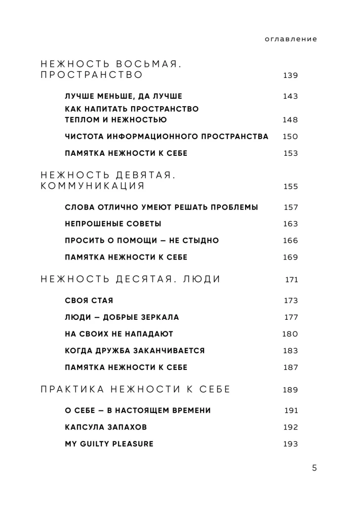 Gently to Yourself. A Book on How to Value and Care for Yourself