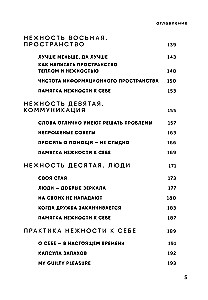 Gently to Yourself. A Book on How to Value and Care for Yourself