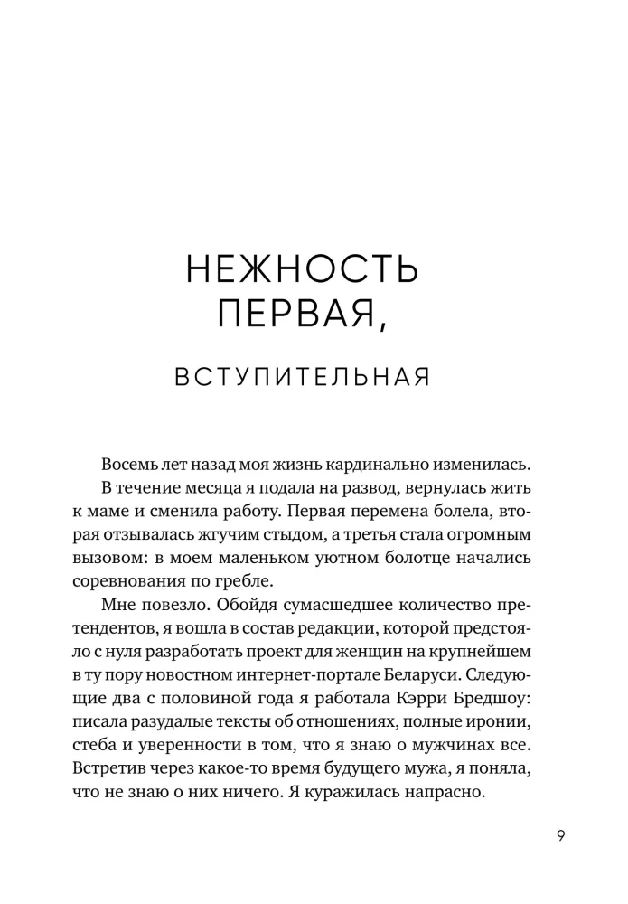 Gently to Yourself. A Book on How to Value and Care for Yourself