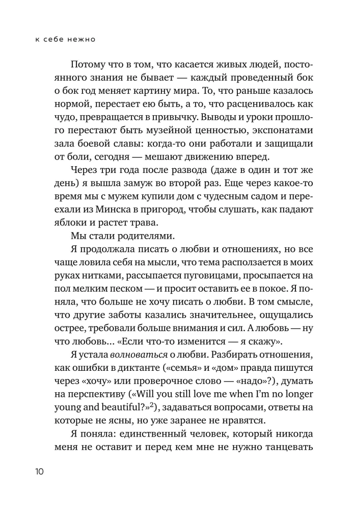 Gently to Yourself. A Book on How to Value and Care for Yourself