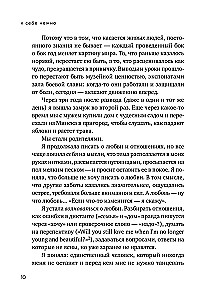 Gently to Yourself. A Book on How to Value and Care for Yourself