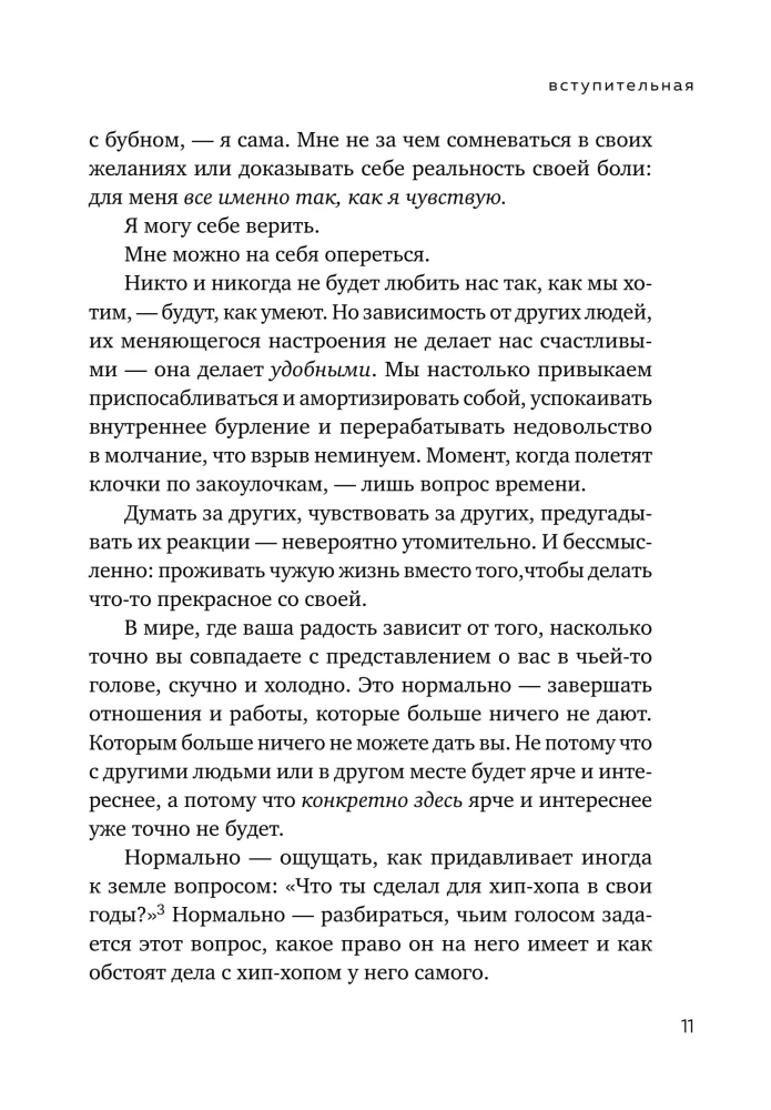 Gently to Yourself. A Book on How to Value and Care for Yourself