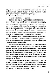 Gently to Yourself. A Book on How to Value and Care for Yourself