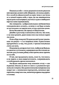 Gently to Yourself. A Book on How to Value and Care for Yourself