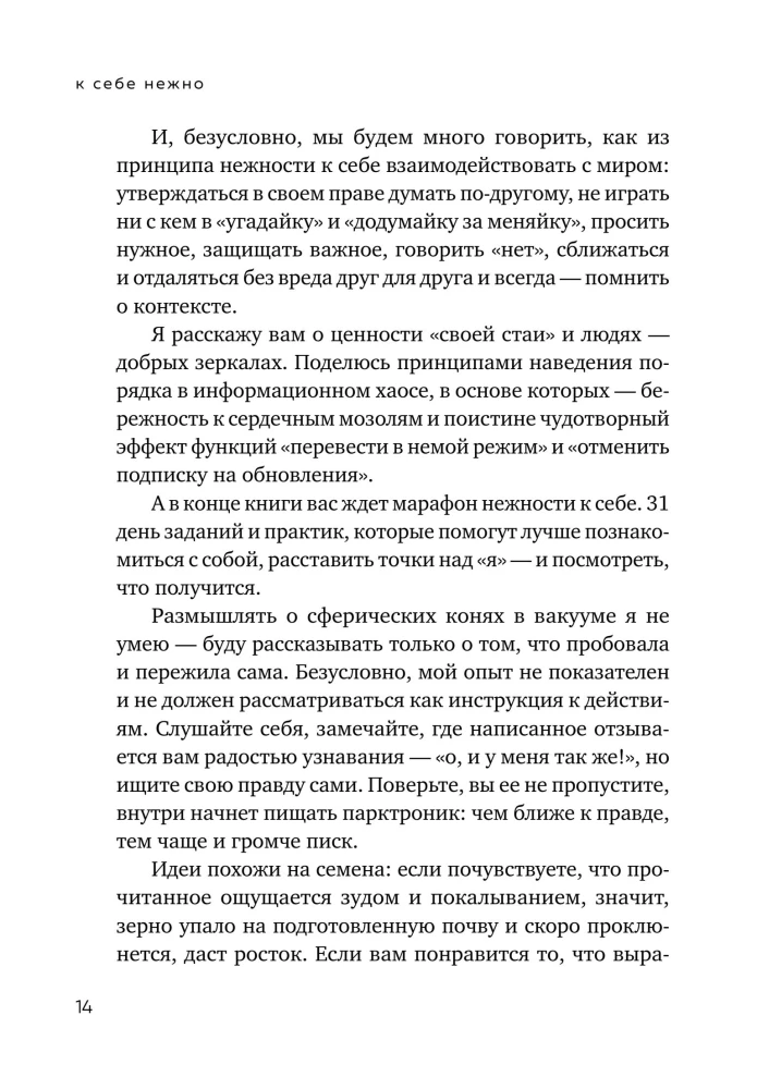 Gently to Yourself. A Book on How to Value and Care for Yourself