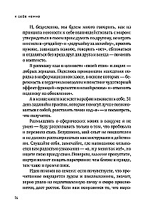 Gently to Yourself. A Book on How to Value and Care for Yourself