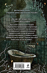 Stadt der totem Spiegelungen