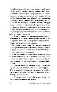 Stadt der totem Spiegelungen