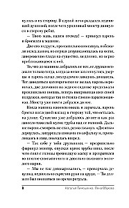 Stadt der totem Spiegelungen