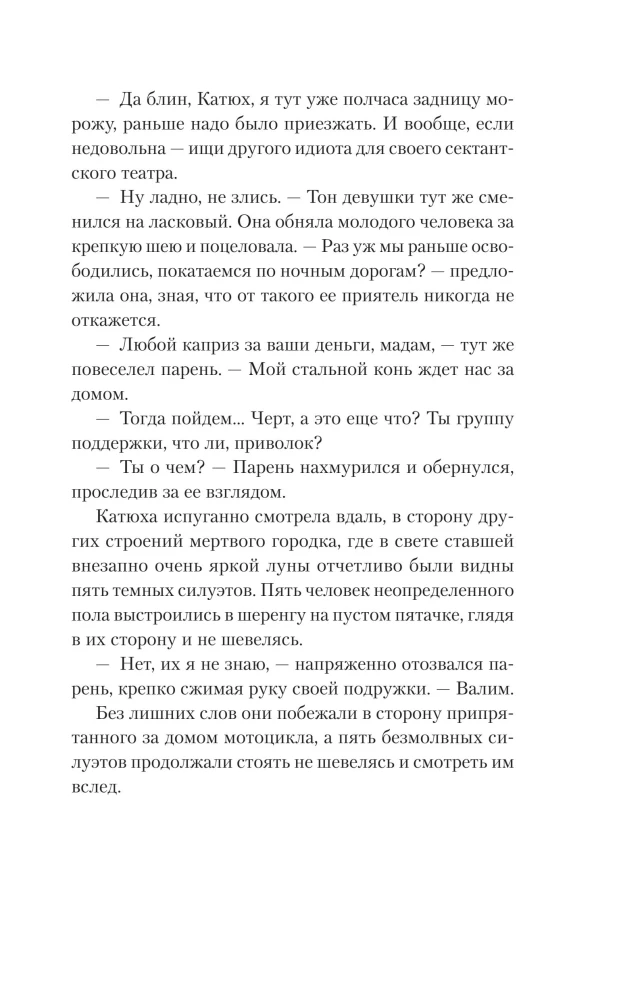 Stadt der totem Spiegelungen