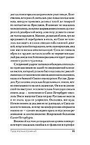 Stadt der totem Spiegelungen