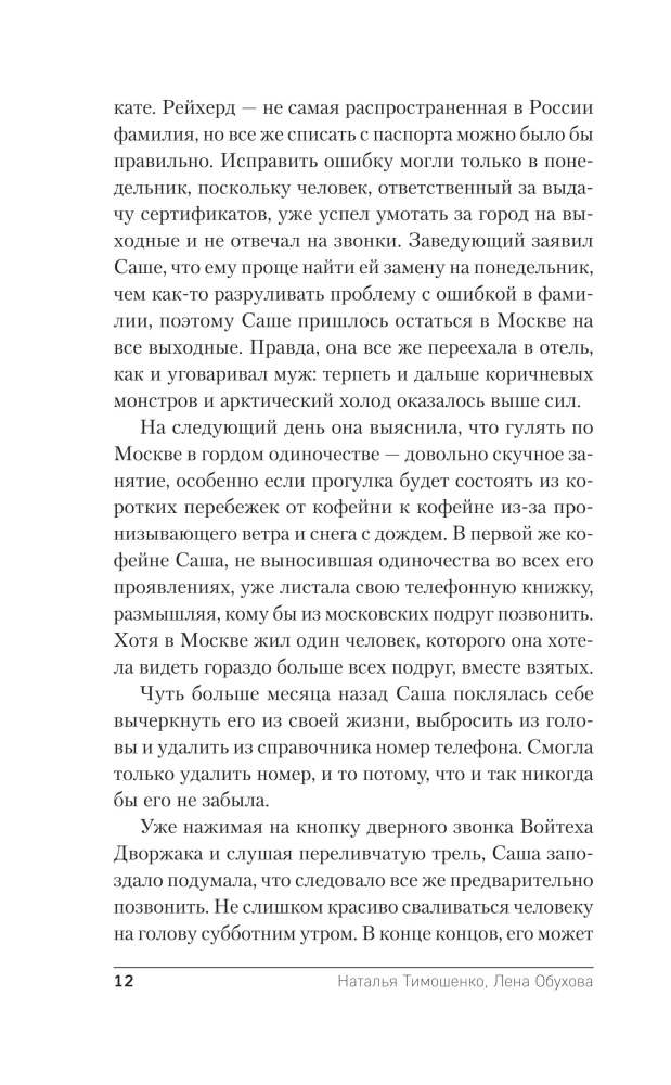 Stadt der totem Spiegelungen