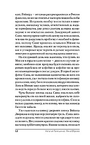 Stadt der totem Spiegelungen