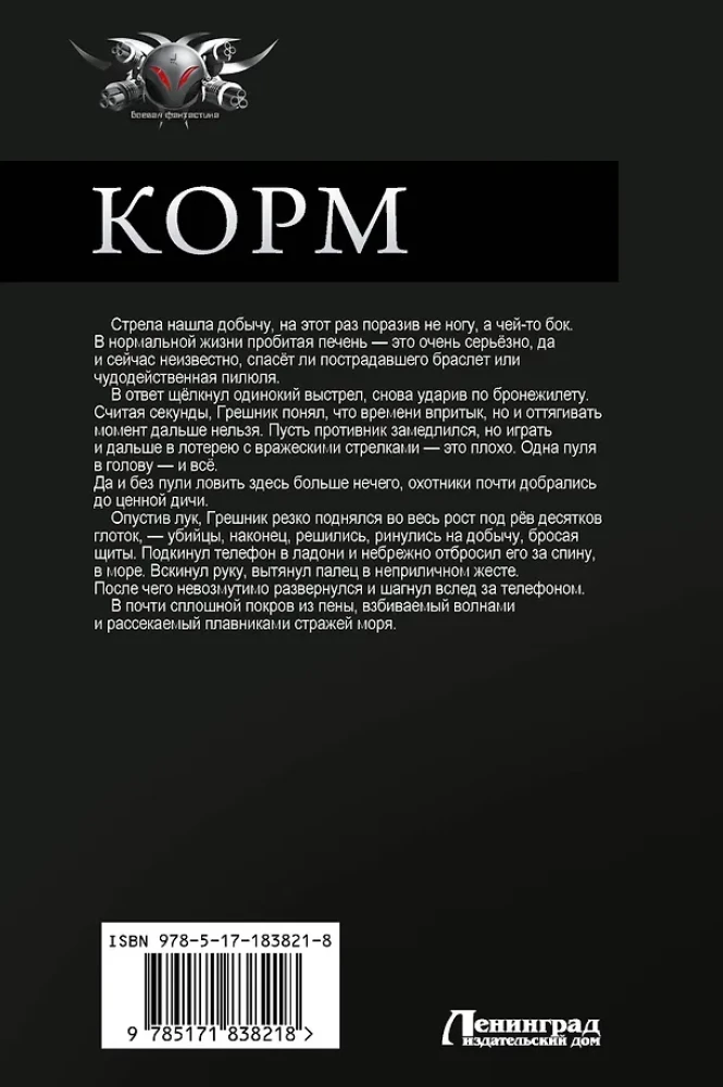 Futter, Fastfood, Richtig Essen (3 Romane in einem Buch)