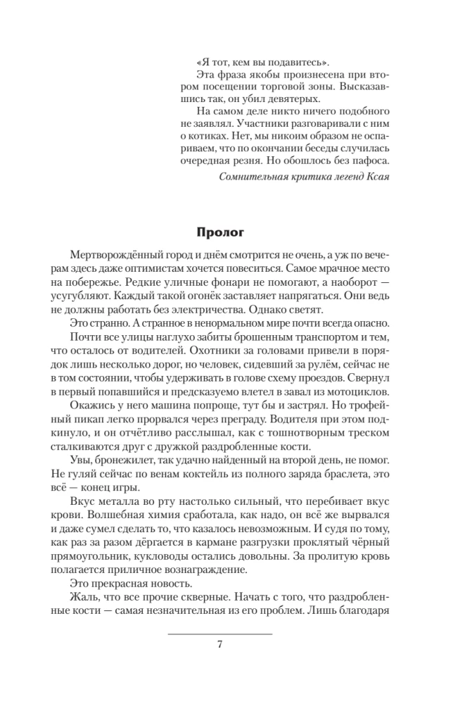 Futter, Fastfood, Richtig Essen (3 Romane in einem Buch)