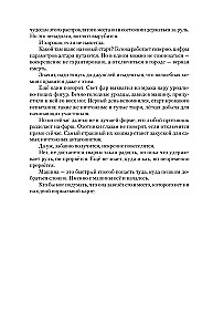 Futter, Fastfood, Richtig Essen (3 Romane in einem Buch)