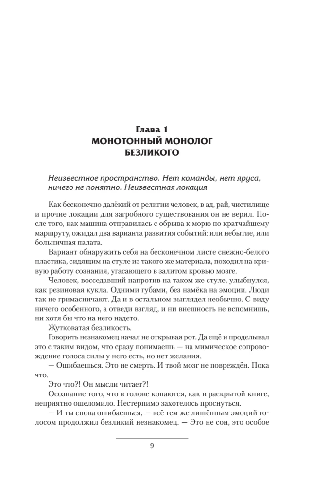 Futter, Fastfood, Richtig Essen (3 Romane in einem Buch)