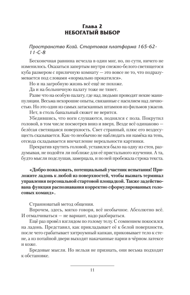 Futter, Fastfood, Richtig Essen (3 Romane in einem Buch)