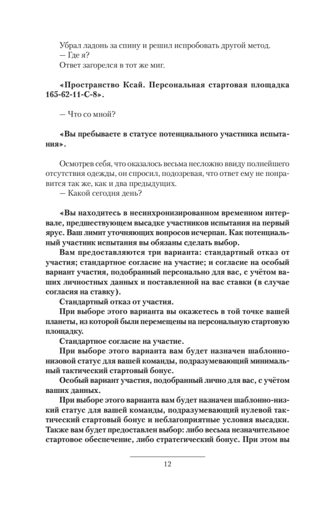 Futter, Fastfood, Richtig Essen (3 Romane in einem Buch)