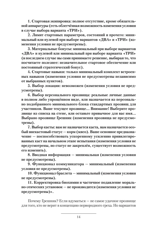 Futter, Fastfood, Richtig Essen (3 Romane in einem Buch)