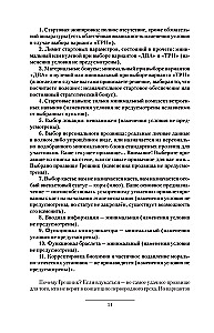 Futter, Fastfood, Richtig Essen (3 Romane in einem Buch)