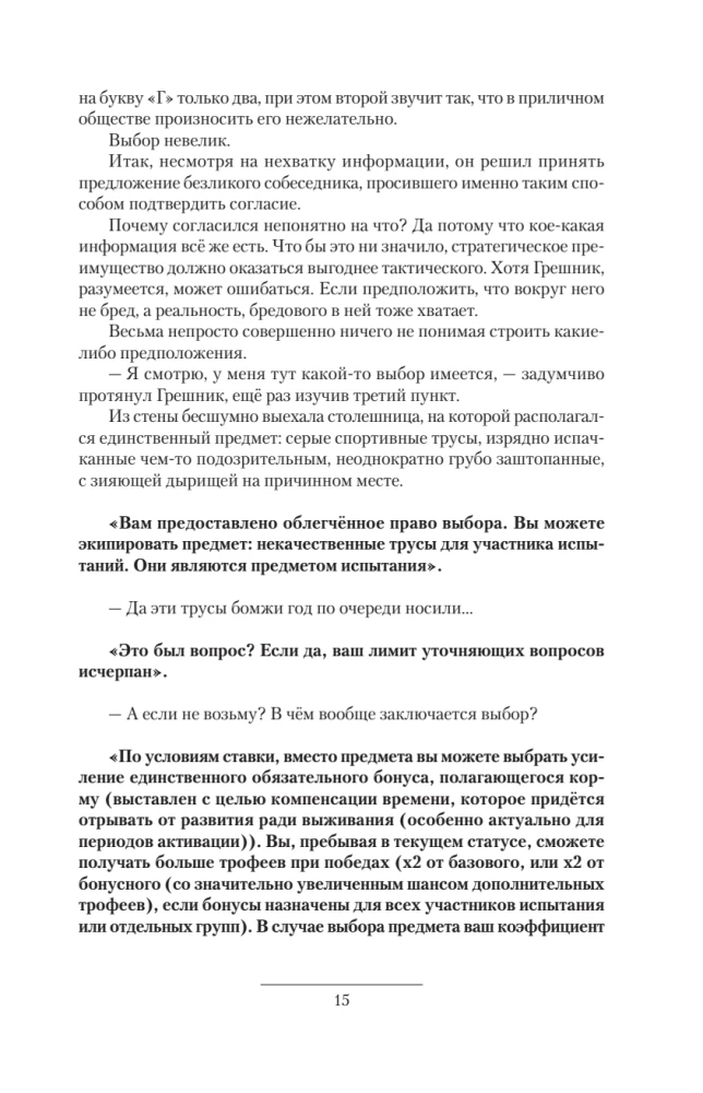 Futter, Fastfood, Richtig Essen (3 Romane in einem Buch)