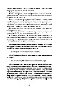 Futter, Fastfood, Richtig Essen (3 Romane in einem Buch)