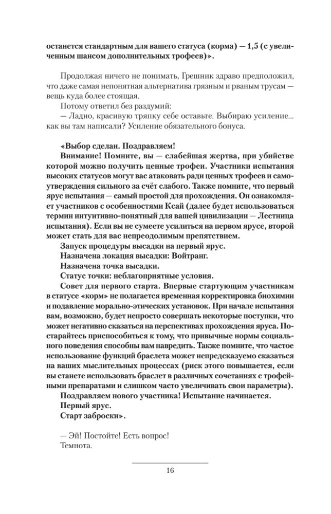 Futter, Fastfood, Richtig Essen (3 Romane in einem Buch)