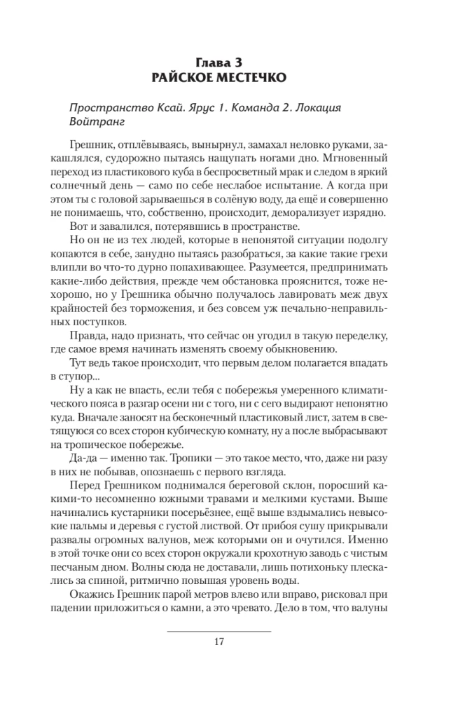 Futter, Fastfood, Richtig Essen (3 Romane in einem Buch)