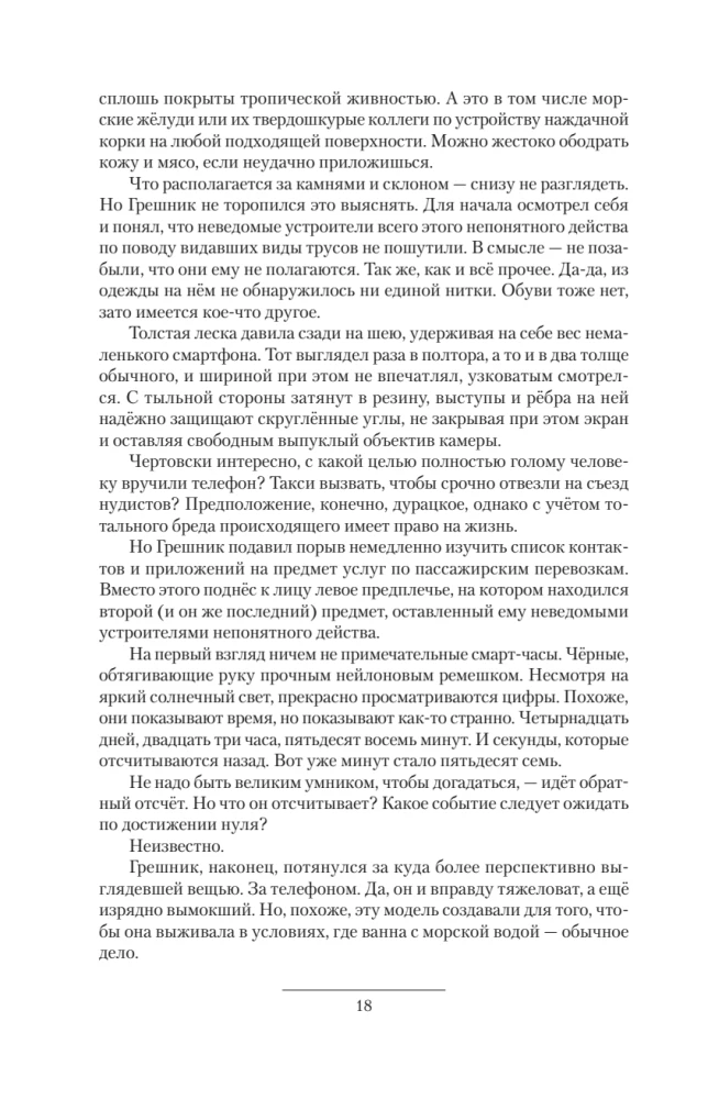 Futter, Fastfood, Richtig Essen (3 Romane in einem Buch)