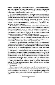 Futter, Fastfood, Richtig Essen (3 Romane in einem Buch)