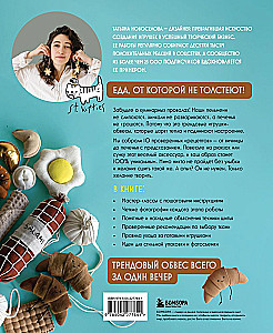 Sewing Accessories: From Croissants to Dumplings