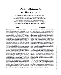 Sewing Accessories: From Croissants to Dumplings