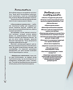 Sewing Accessories: From Croissants to Dumplings